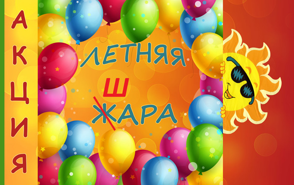 Акция 